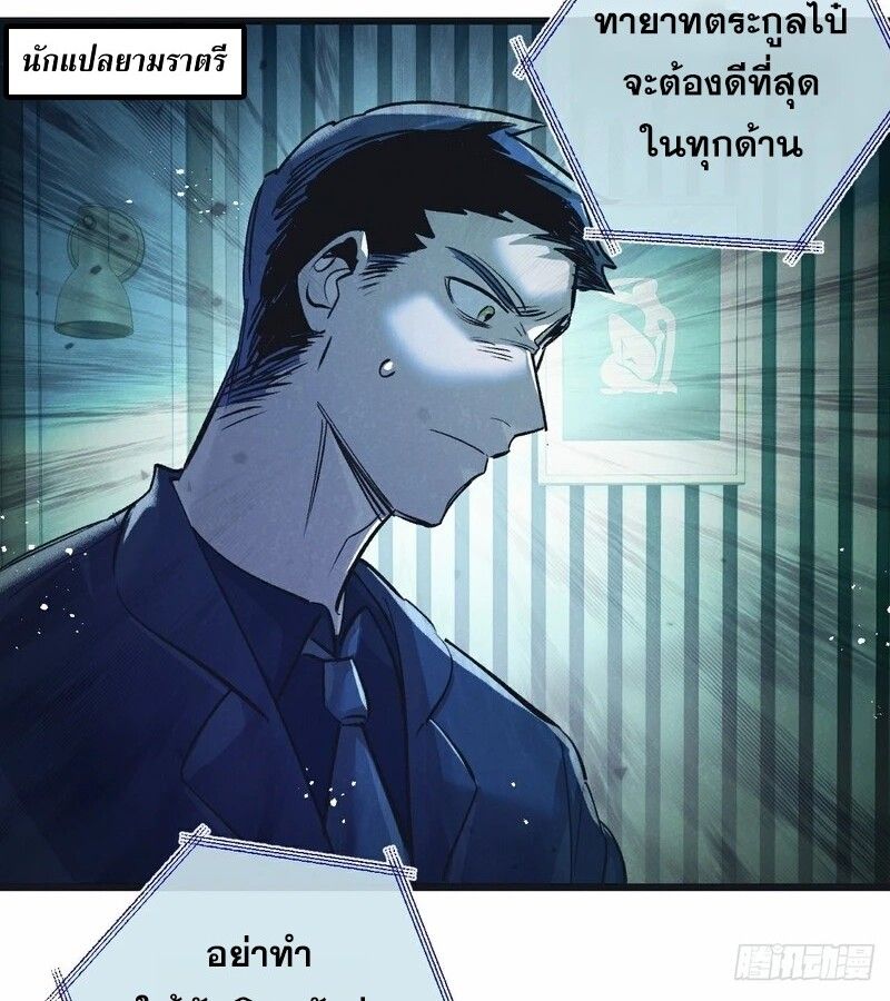 Apocalyptic Super Farm ตอนที่ 53 54