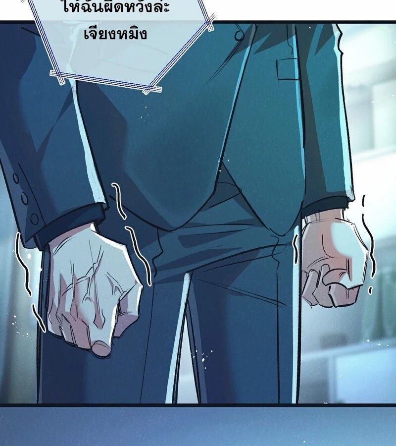 Apocalyptic Super Farm ตอนที่ 53 55
