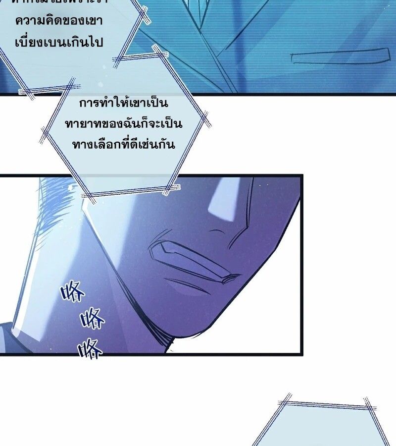 Apocalyptic Super Farm ตอนที่ 53 53