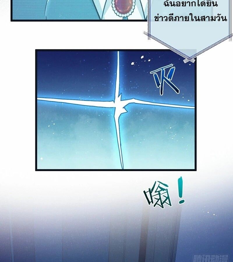 Apocalyptic Super Farm ตอนที่ 53 58
