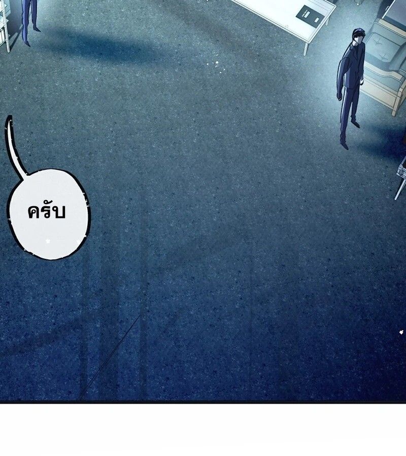 Apocalyptic Super Farm ตอนที่ 53 60
