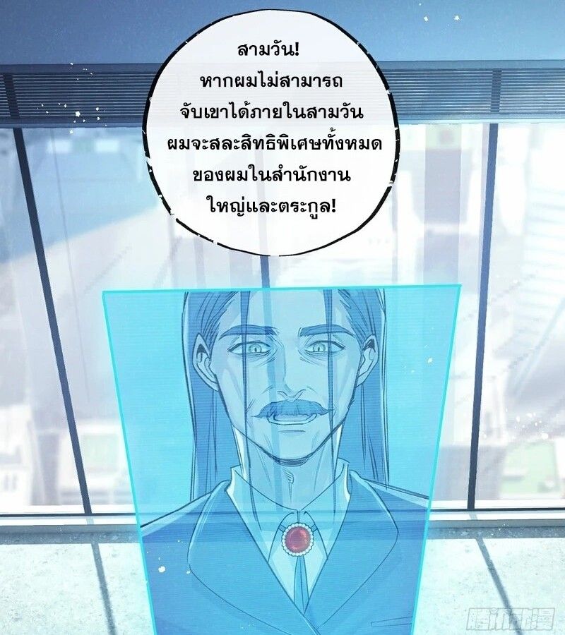 Apocalyptic Super Farm ตอนที่ 53 56