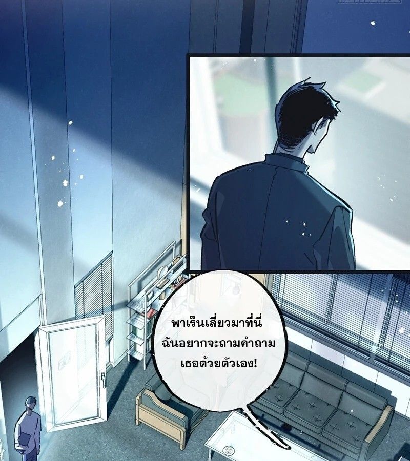 Apocalyptic Super Farm ตอนที่ 53 59