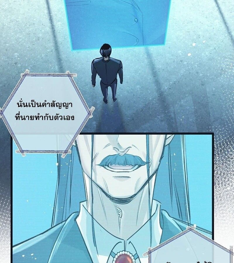 Apocalyptic Super Farm ตอนที่ 53 57