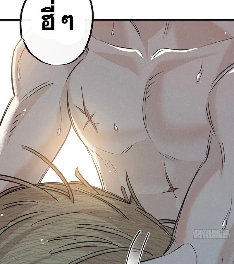 Apocalyptic Super Farm ตอนที่ 54 3