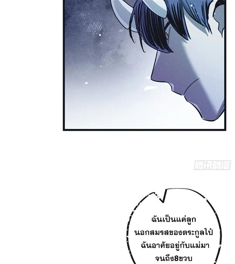Apocalyptic Super Farm ตอนที่ 54 8