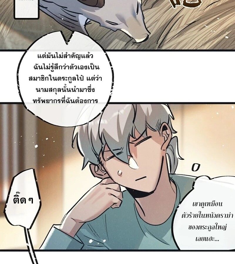 Apocalyptic Super Farm ตอนที่ 54 10