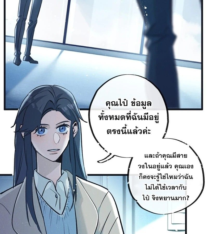 Apocalyptic Super Farm ตอนที่ 54 17