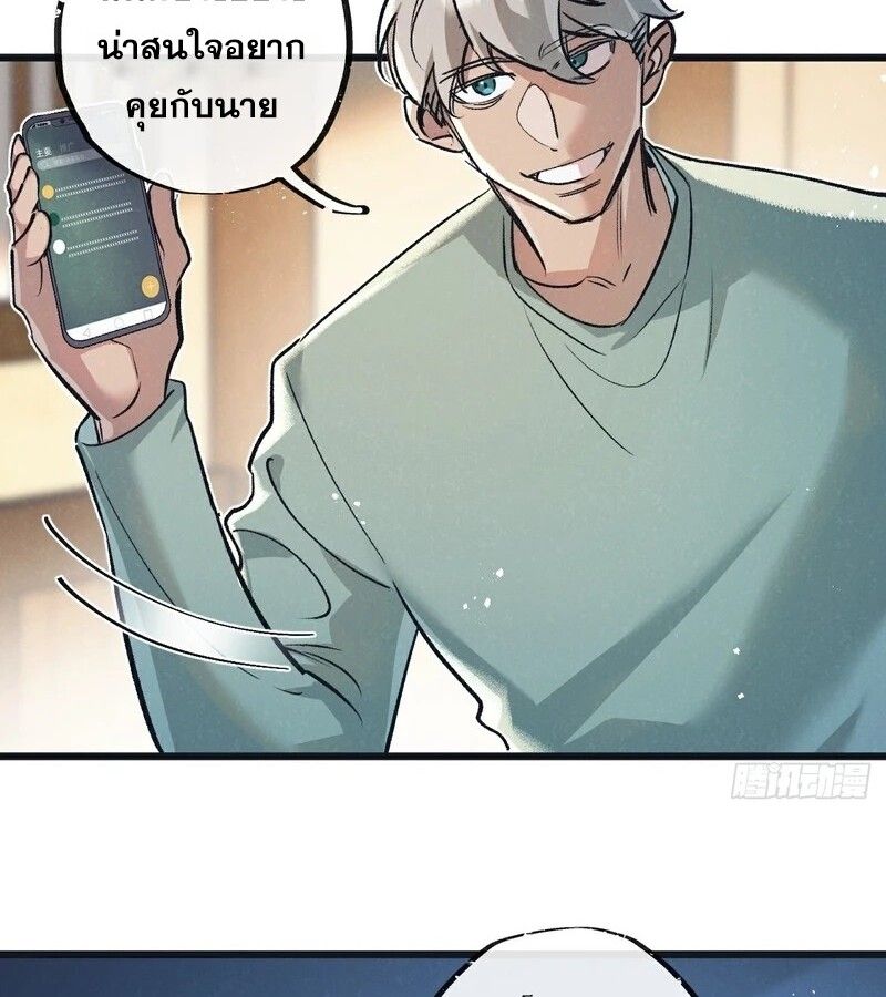 Apocalyptic Super Farm ตอนที่ 54 14