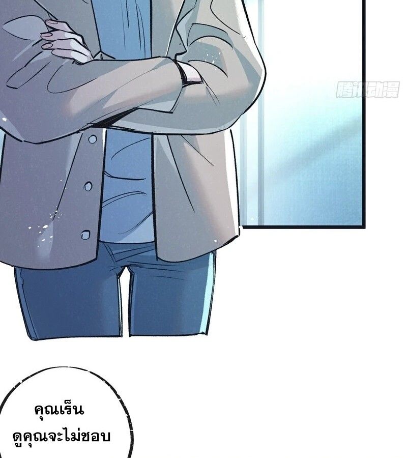 Apocalyptic Super Farm ตอนที่ 54 18