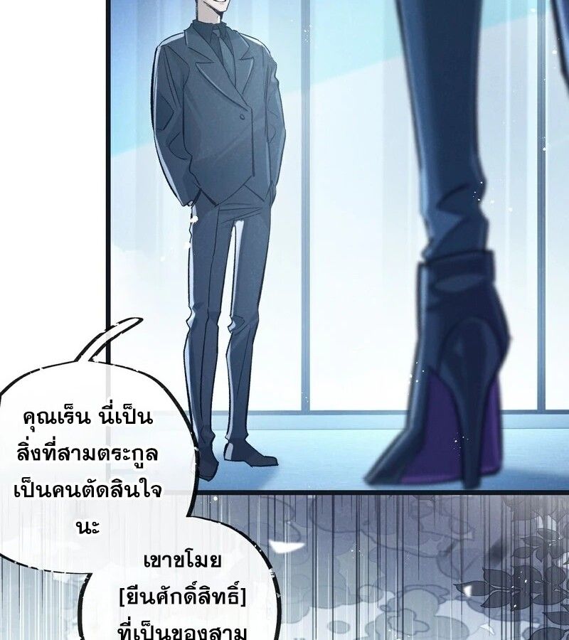 Apocalyptic Super Farm ตอนที่ 54 20