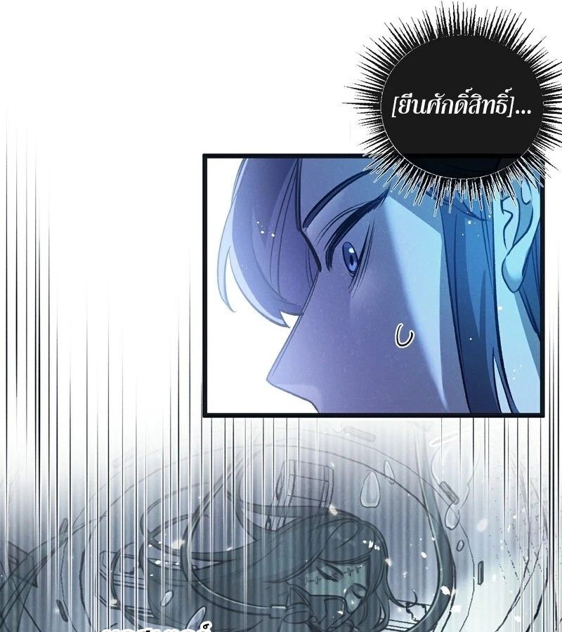 Apocalyptic Super Farm ตอนที่ 54 24