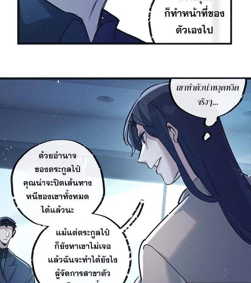 Apocalyptic Super Farm ตอนที่ 54 31