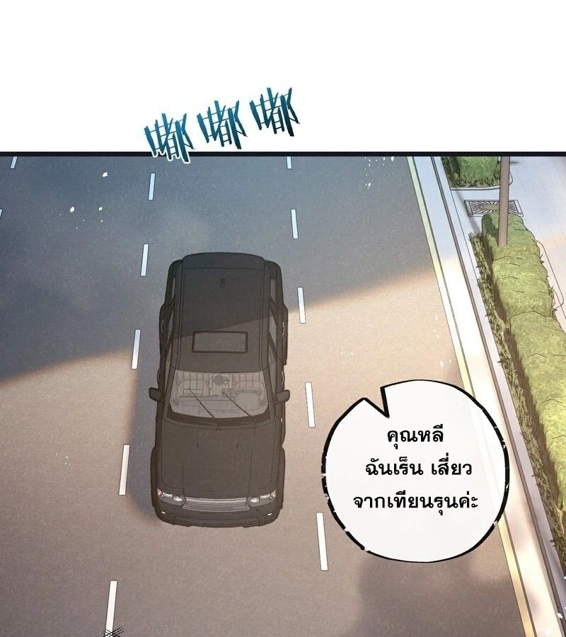 Apocalyptic Super Farm ตอนที่ 54 39