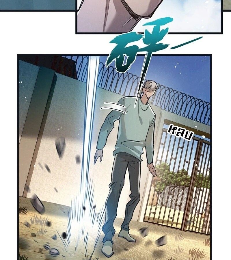 Apocalyptic Super Farm ตอนที่ 54 46