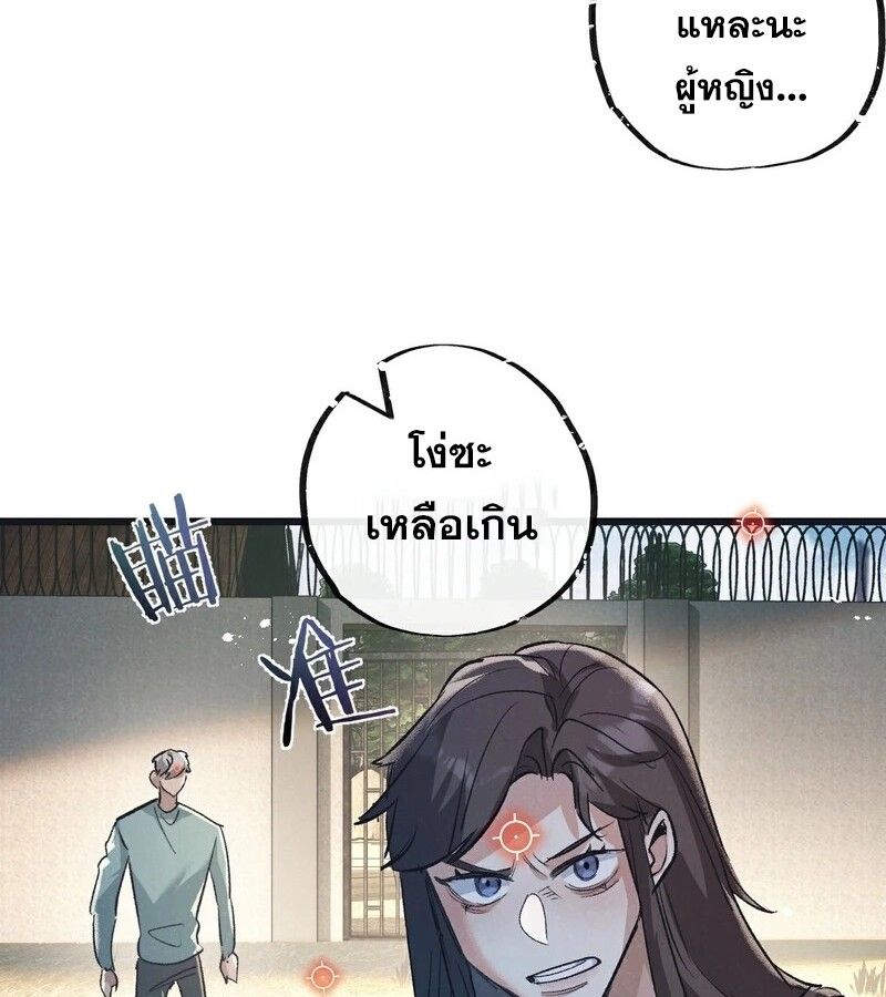 Apocalyptic Super Farm ตอนที่ 54 55