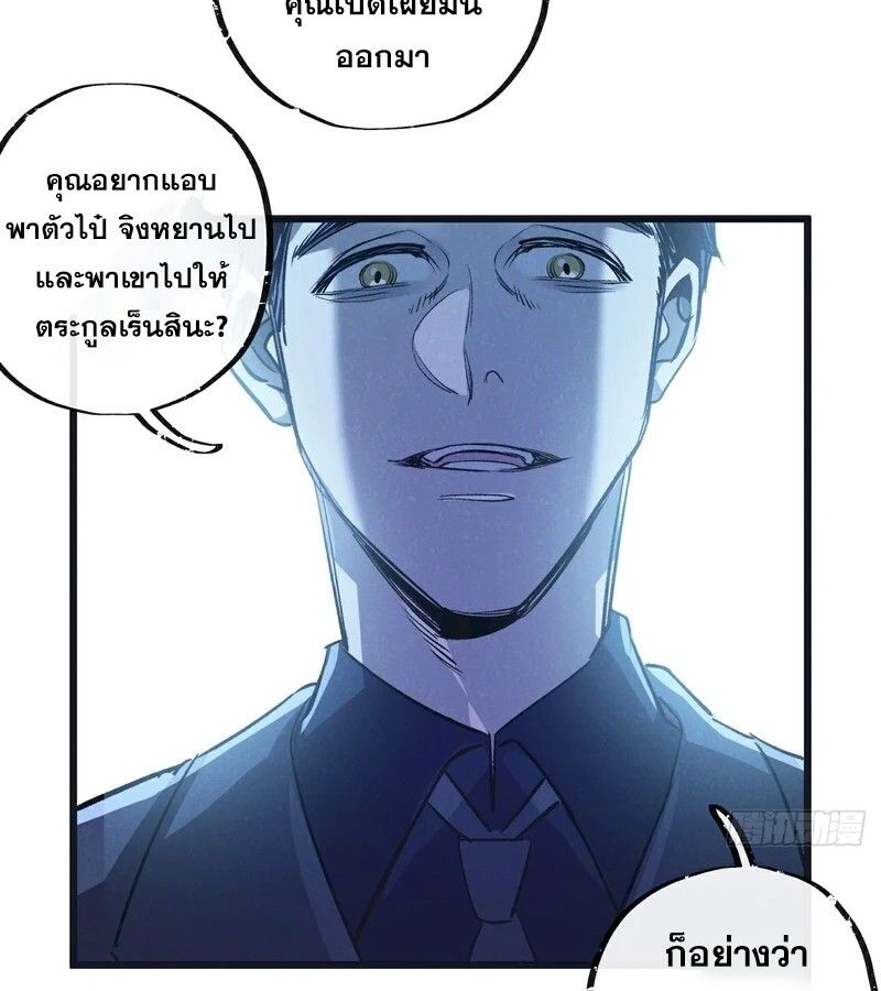 Apocalyptic Super Farm ตอนที่ 54 54