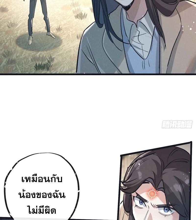 Apocalyptic Super Farm ตอนที่ 54 56