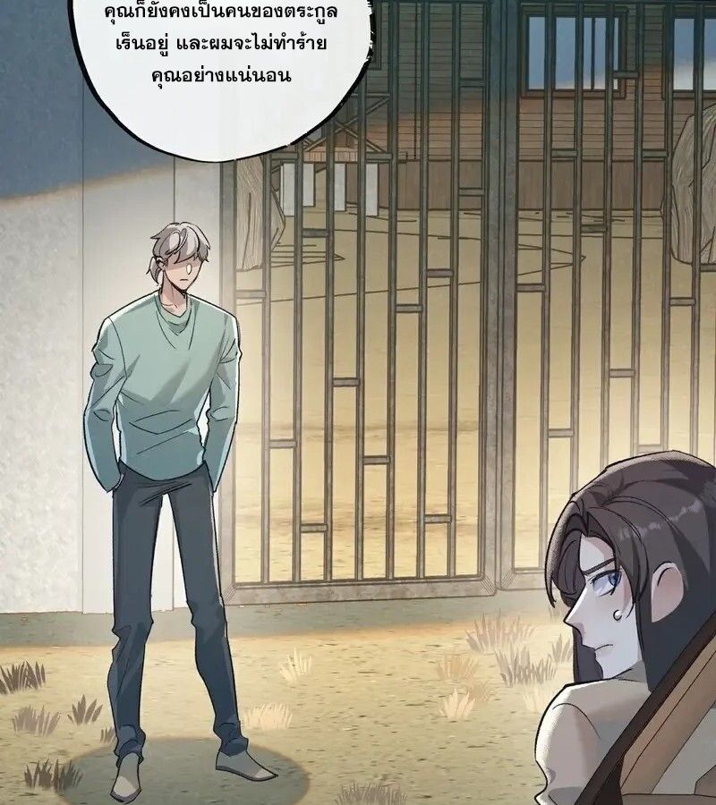 Apocalyptic Super Farm ตอนที่ 55 3