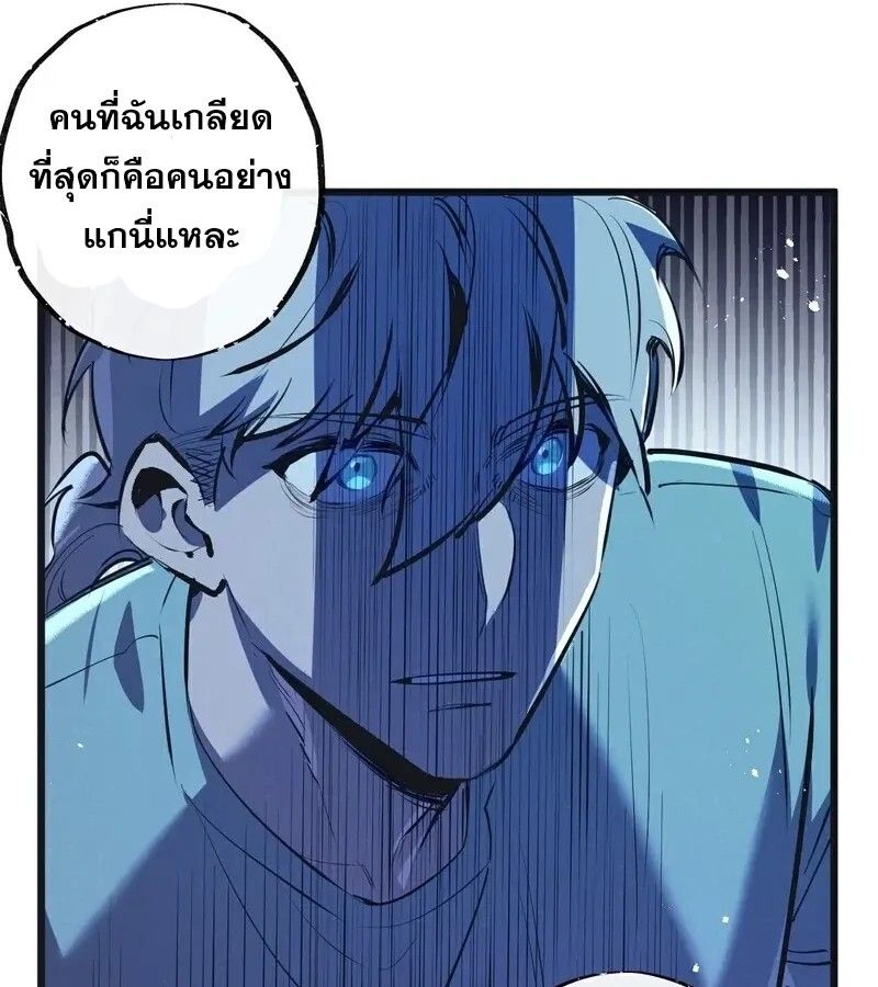 Apocalyptic Super Farm ตอนที่ 55 13