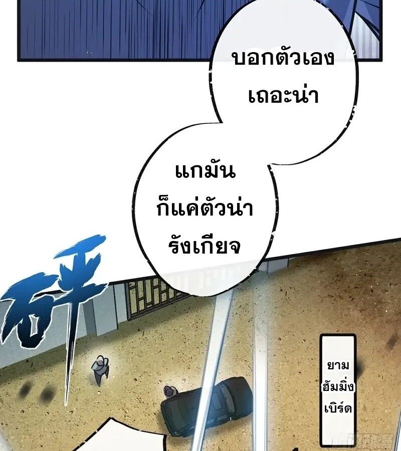Apocalyptic Super Farm ตอนที่ 55 14