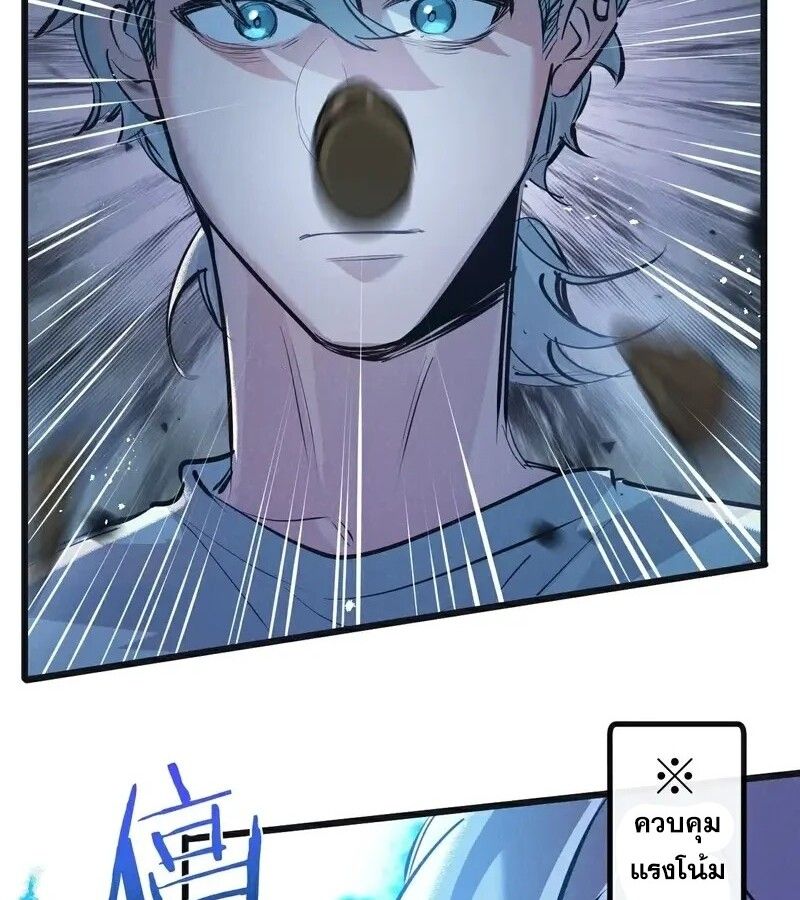 Apocalyptic Super Farm ตอนที่ 55 20