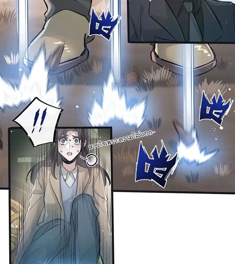 Apocalyptic Super Farm ตอนที่ 55 22
