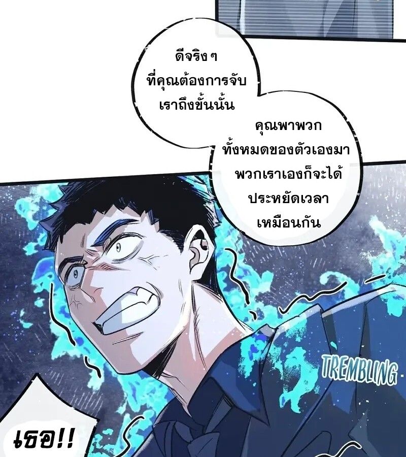 Apocalyptic Super Farm ตอนที่ 55 36