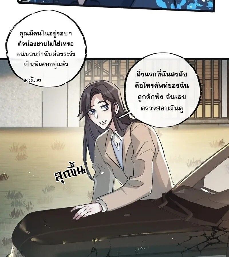 Apocalyptic Super Farm ตอนที่ 55 33