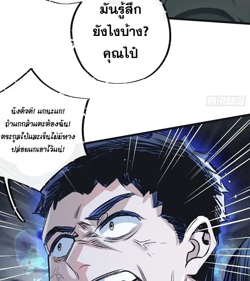 Apocalyptic Super Farm ตอนที่ 55 42