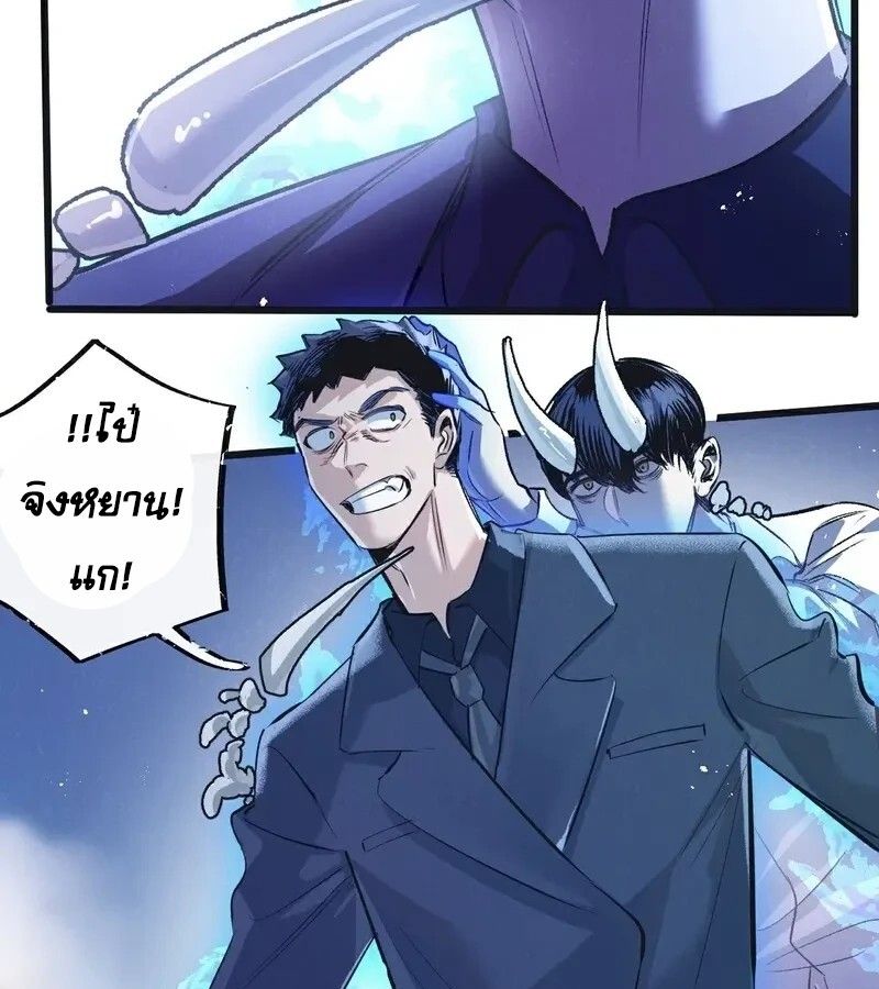 Apocalyptic Super Farm ตอนที่ 55 39