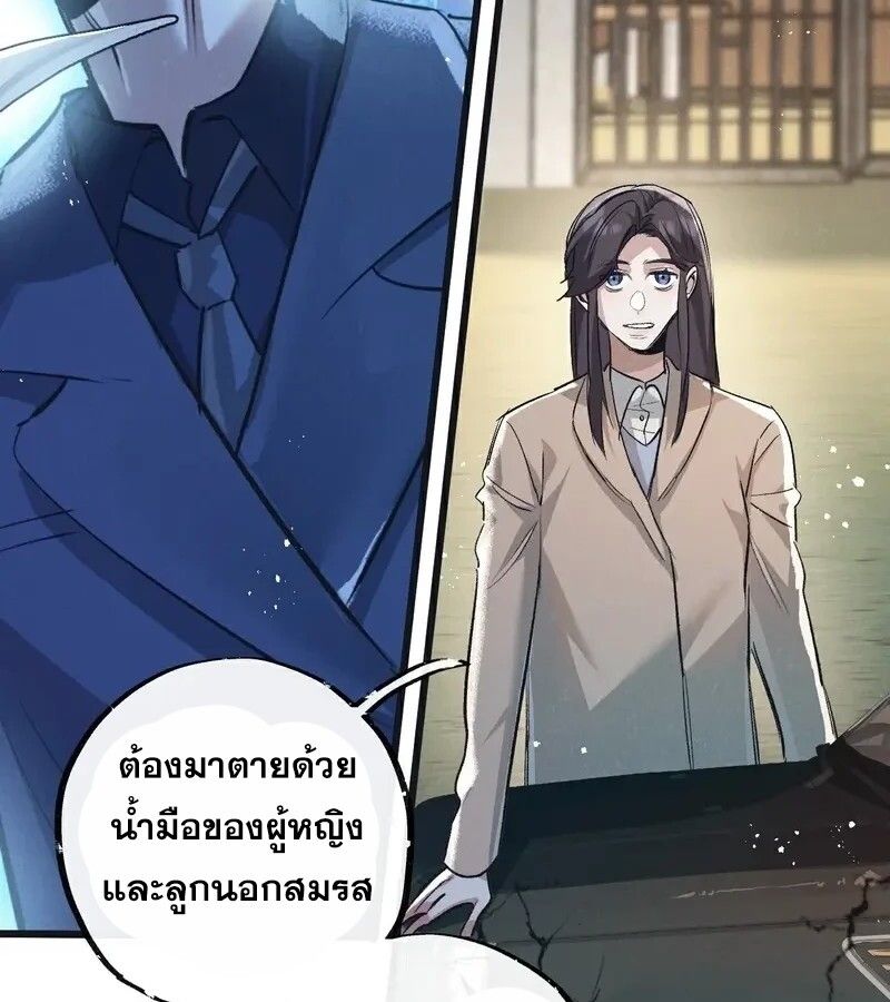 Apocalyptic Super Farm ตอนที่ 55 41