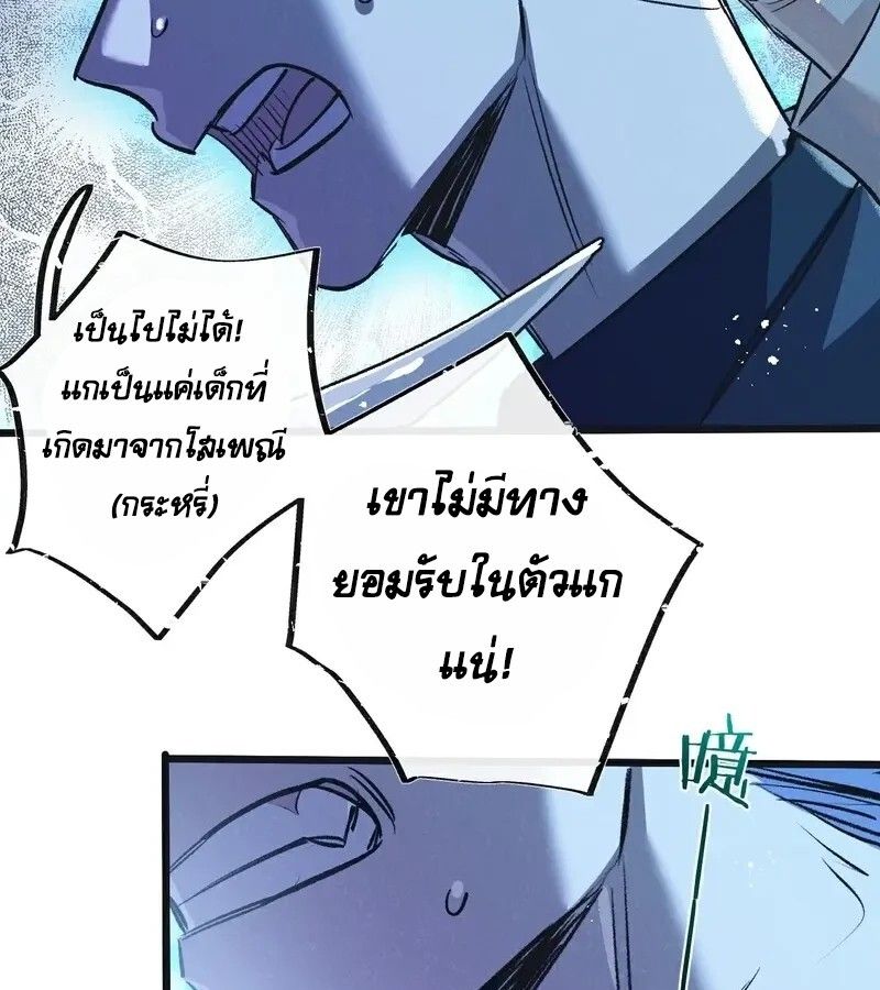 Apocalyptic Super Farm ตอนที่ 55 49
