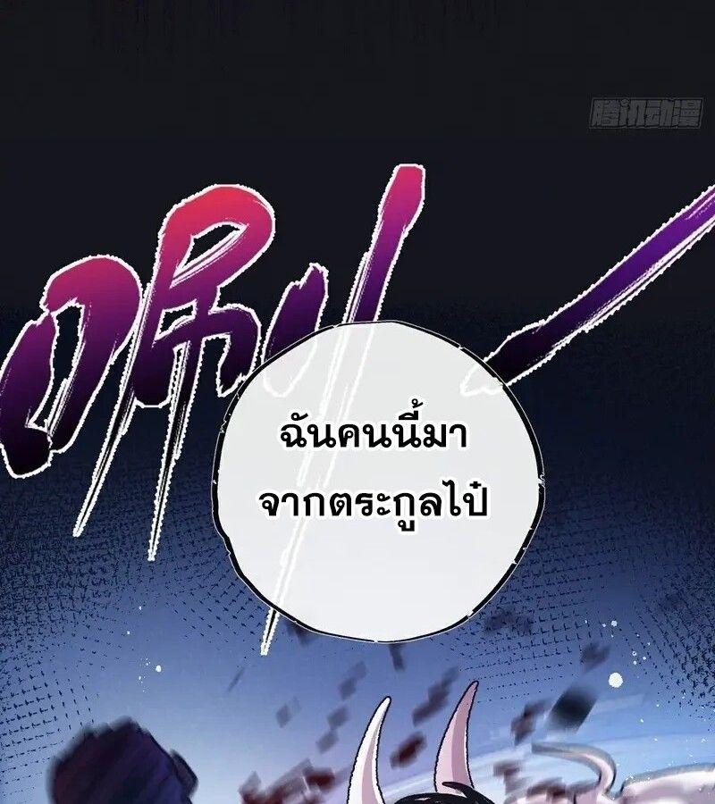Apocalyptic Super Farm ตอนที่ 55 54