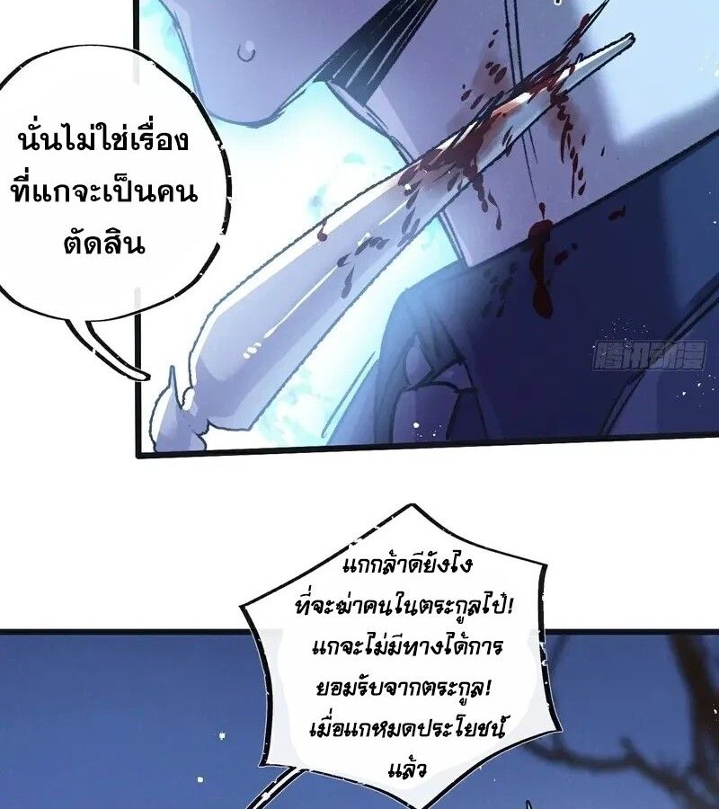 Apocalyptic Super Farm ตอนที่ 55 50