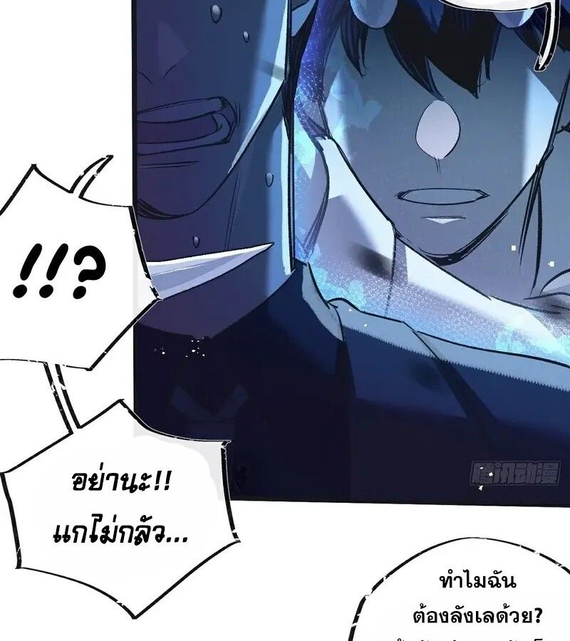 Apocalyptic Super Farm ตอนที่ 55 46
