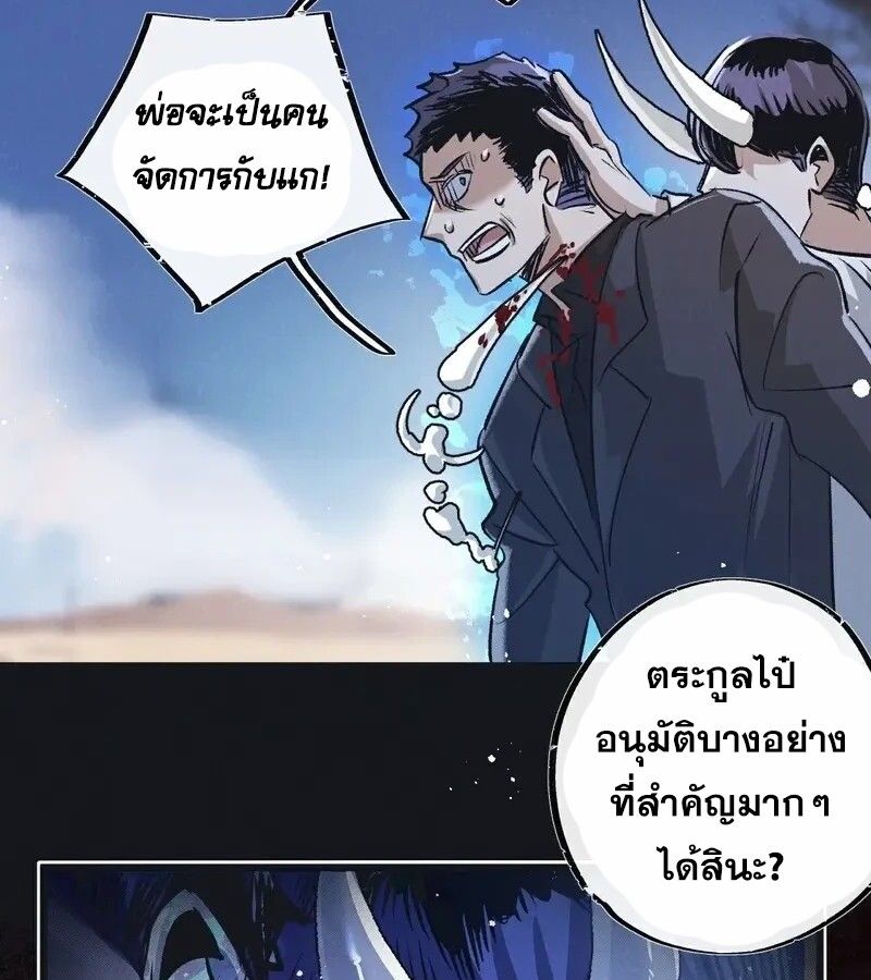 Apocalyptic Super Farm ตอนที่ 55 51