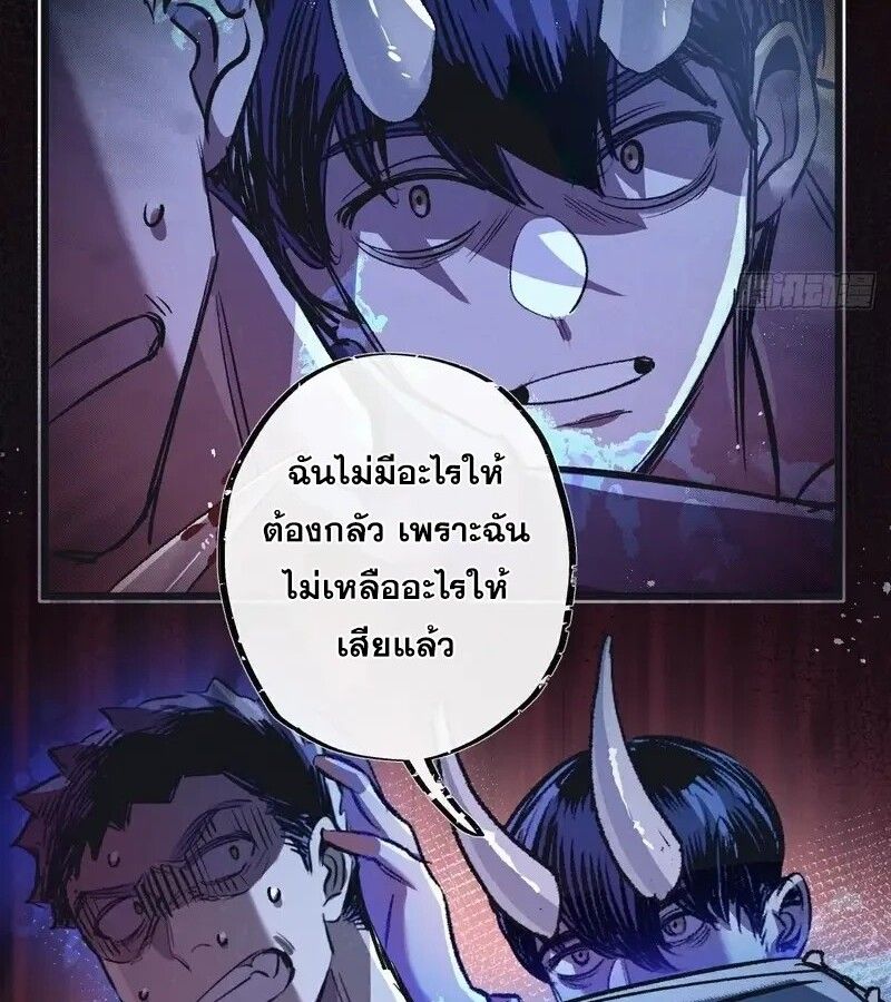 Apocalyptic Super Farm ตอนที่ 55 52