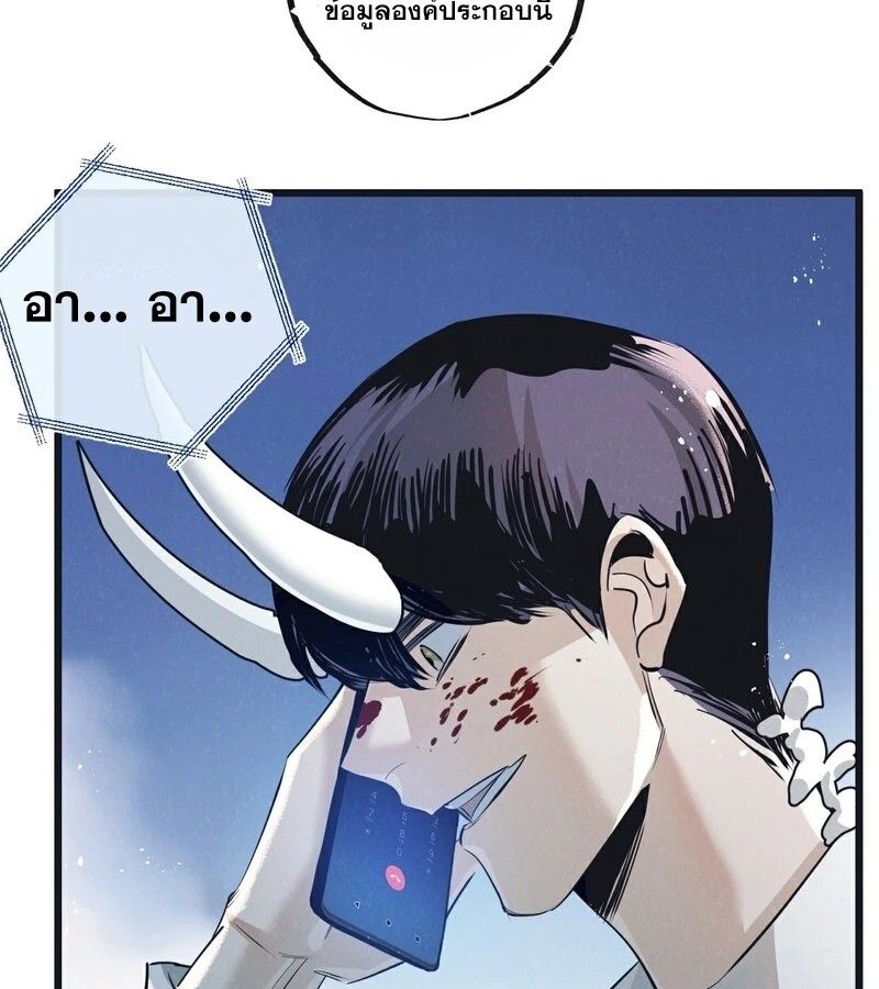 Apocalyptic Super Farm ตอนที่ 56 7