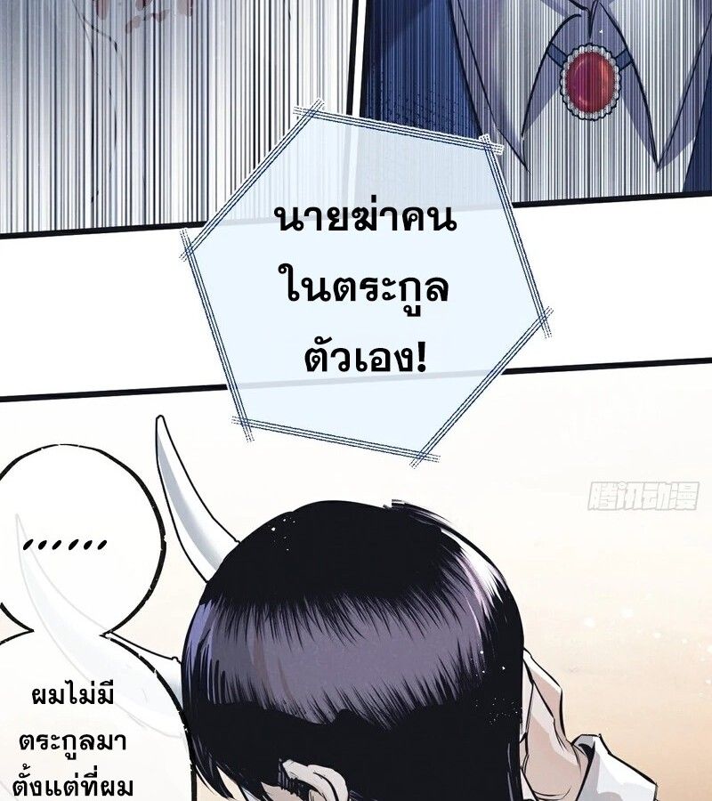Apocalyptic Super Farm ตอนที่ 56 4