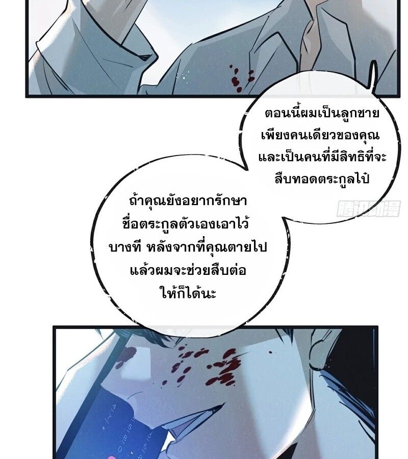 Apocalyptic Super Farm ตอนที่ 56 8