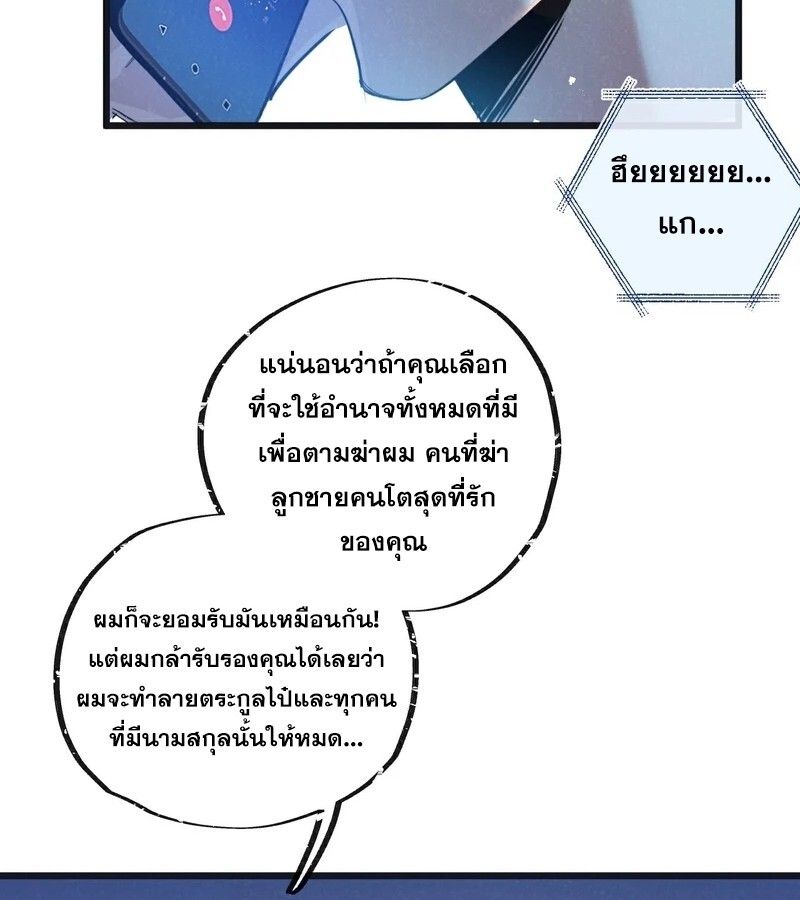 Apocalyptic Super Farm ตอนที่ 56 9