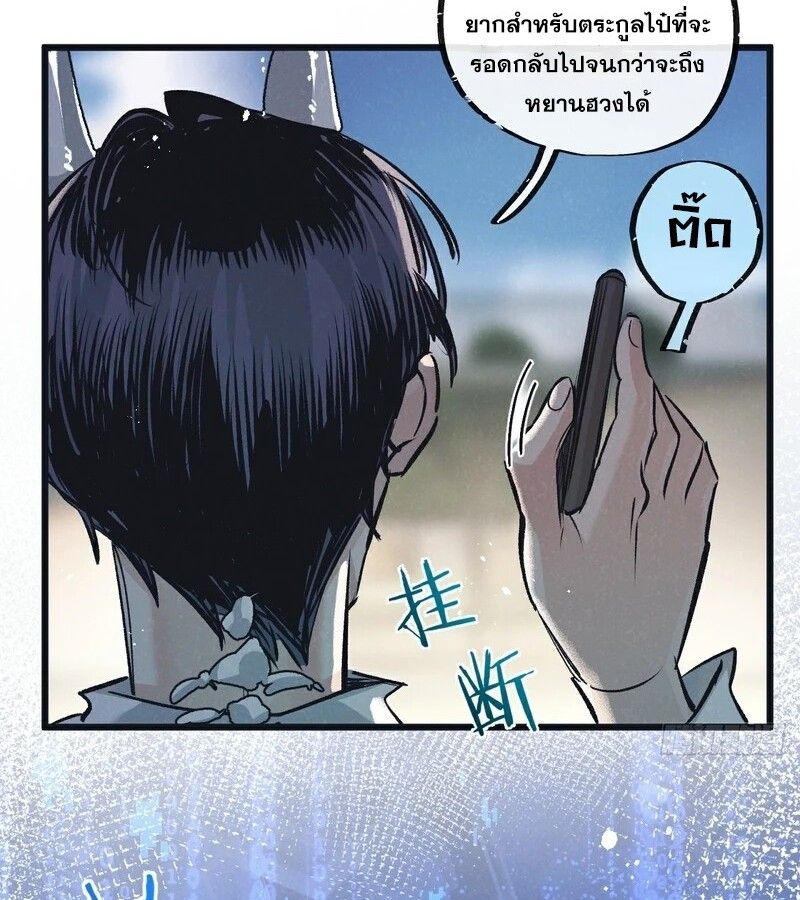 Apocalyptic Super Farm ตอนที่ 56 14