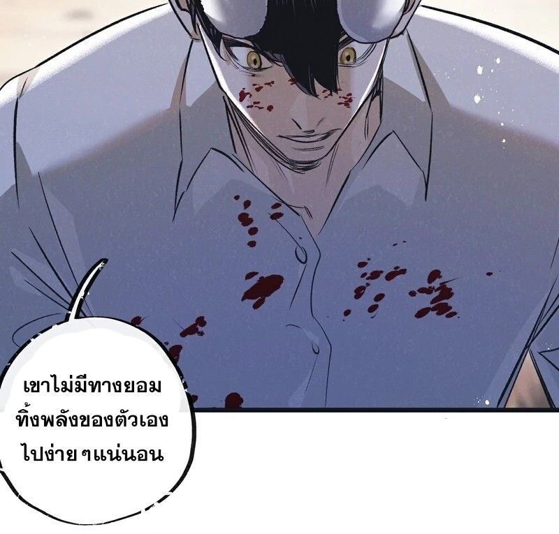 Apocalyptic Super Farm ตอนที่ 56 23