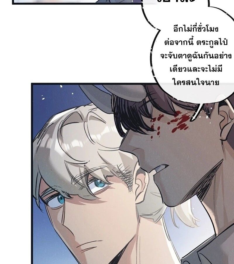 Apocalyptic Super Farm ตอนที่ 56 25