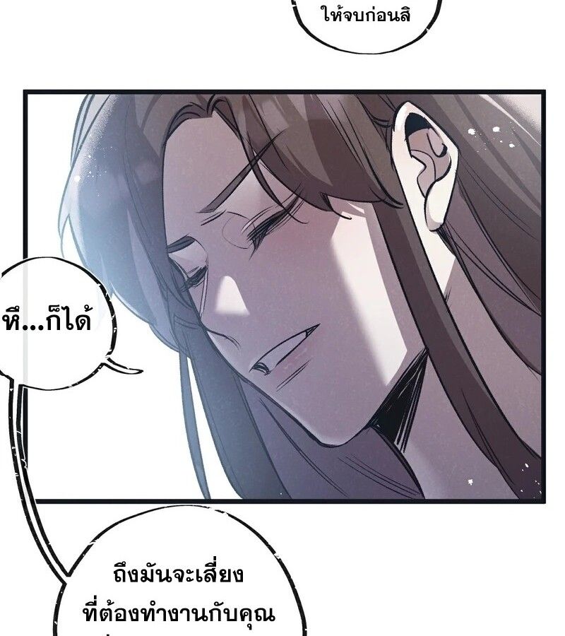 Apocalyptic Super Farm ตอนที่ 56 35