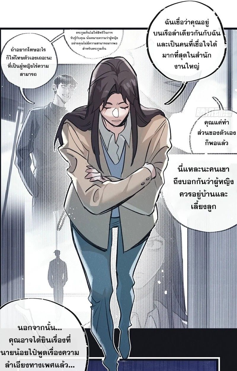Apocalyptic Super Farm ตอนที่ 56 37