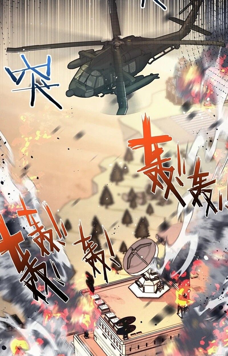 Apocalyptic Super Farm ตอนที่ 56 43