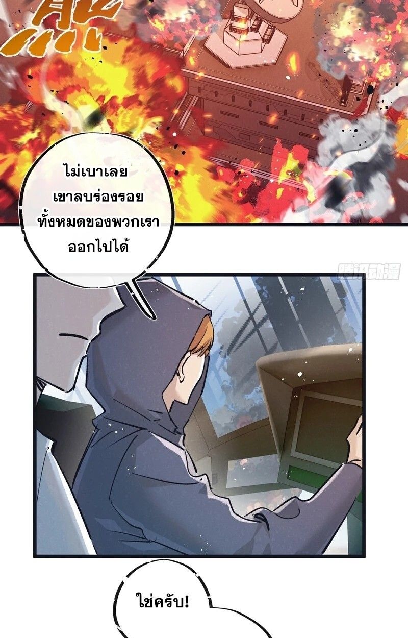Apocalyptic Super Farm ตอนที่ 56 45