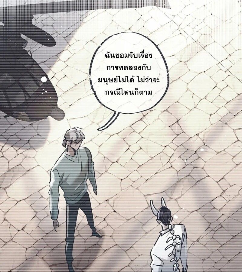Apocalyptic Super Farm ตอนที่ 56 49